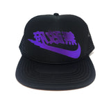 Inverse Victory Nike Logo with Asian Art SnapBack Hat! NEW DESIGN! - BNVEED STYLE